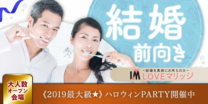 長野会場のパーティー結果報告