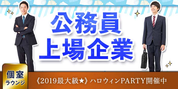 仙台個室会場のパーティー結果報告