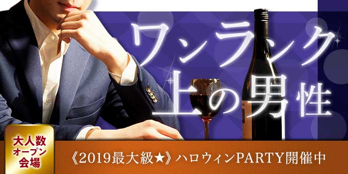 富山会場のパーティー結果報告