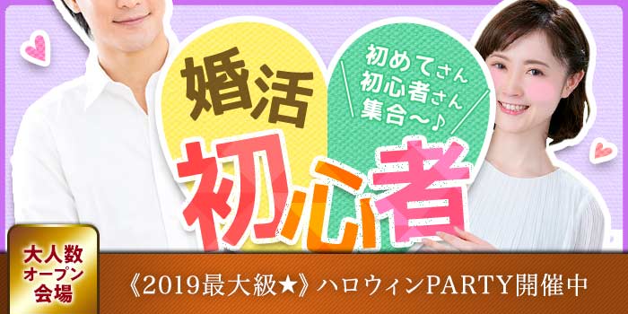 岡山会場のパーティー結果報告
