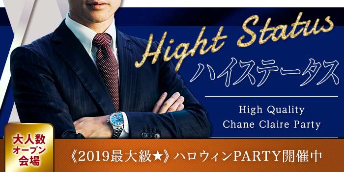 神戸会場のパーティー結果報告