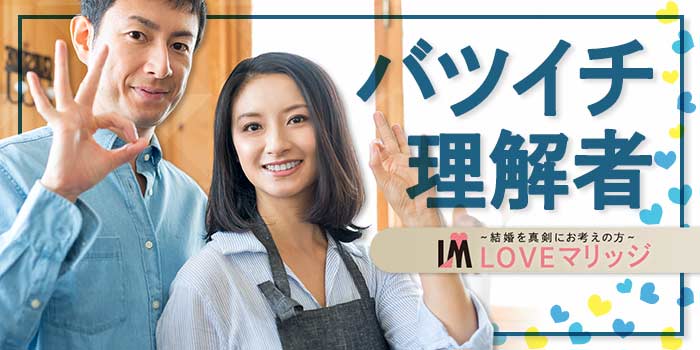 名古屋1会場のパーティー結果報告