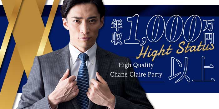 年収1000万円以上A