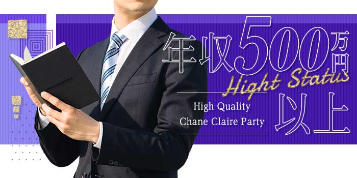 年収500万円以上B
