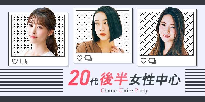 20代後半女性中心