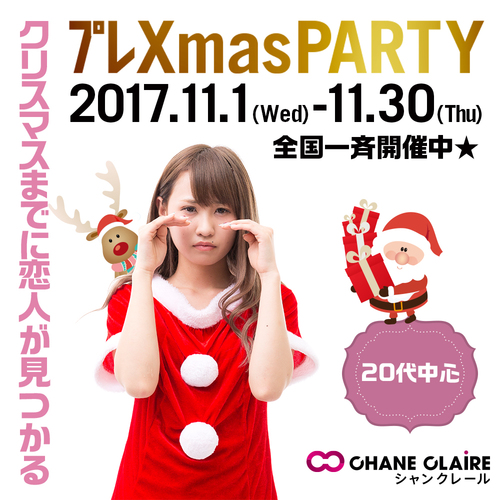 京都1会場のパーティー結果報告