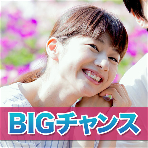 20代中心/恋活・友活編