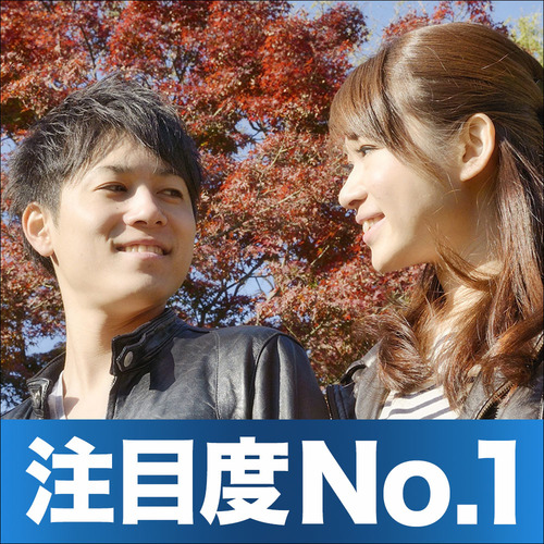 20代限定/恋活・友活編