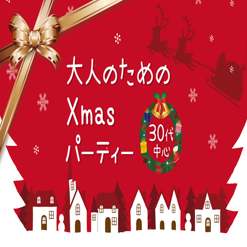 津会場のパーティー結果報告