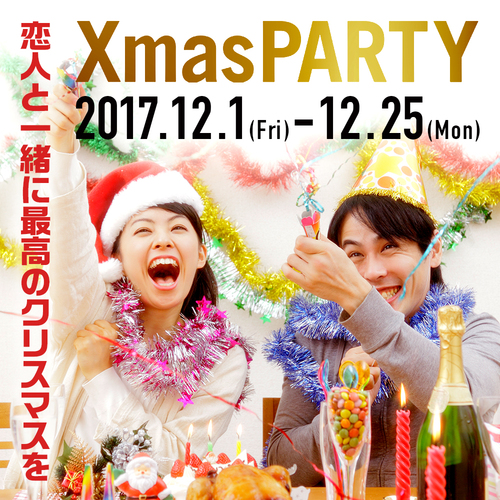 新宿個室会場のパーティー結果報告