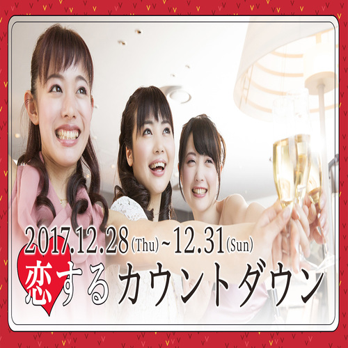 大阪駅前第2ビル会場のパーティー結果報告