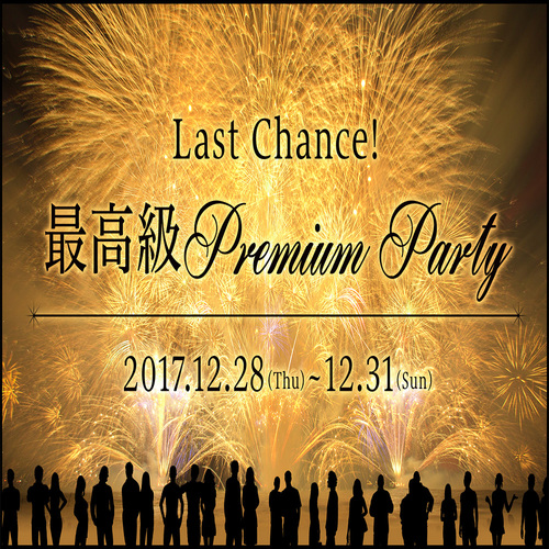 名古屋個室会場のパーティー結果報告