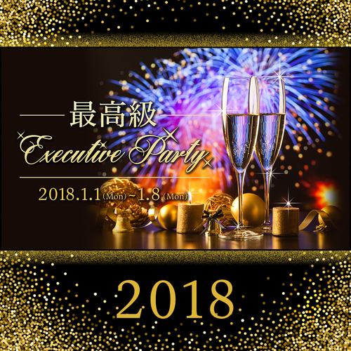名古屋個室会場のパーティー結果報告