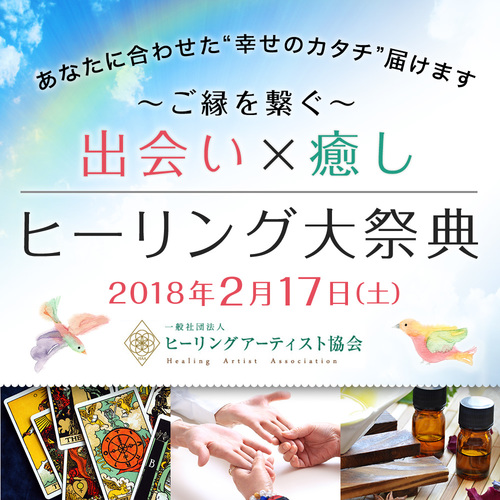 恋するあなたの強い味方♪一歩踏み出す勇気をきっとあなたに!
