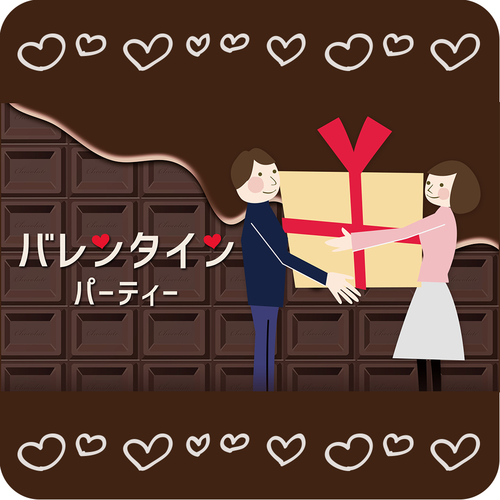 【バレンタイン特集】20代・30代中心/婚活編