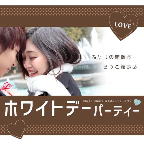 姫路会場のパーティー結果報告