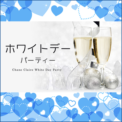 【White Day…★特集】男性年収500万以上/若手エリート編