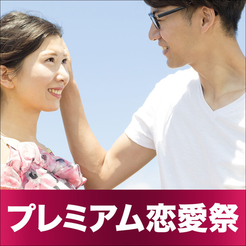 千葉会場のパーティー結果報告
